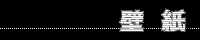 ǎ