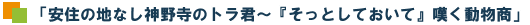 uZ̒nȂ_쎛̃gN`wƂĂāxQv