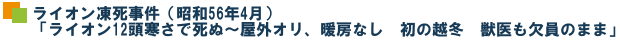 CI(a56N4) uCI12Ŏʁ`OIAg[Ȃ@̉z~@b̂܂܁v