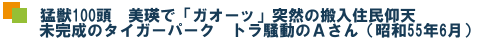 ҏb100@lŁuKI[bvˑR̔ZV@̃^CK[p[N@ĝ`ia55N6j